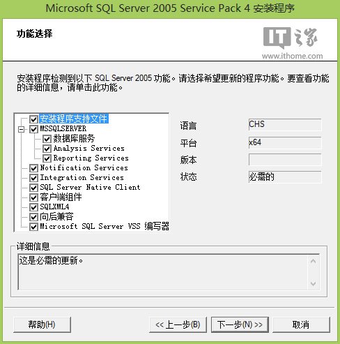 Win8.1ϵͳΰװSQL Server 2005
