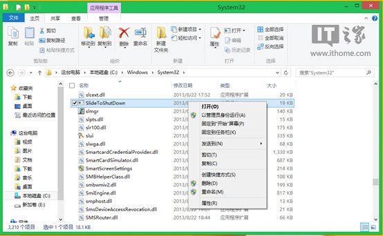 Win8.1关机有新玩法