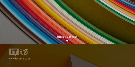 Win8.1关机有新玩法