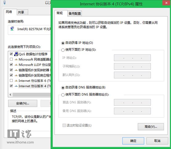 Win8.1下修复无法连接到此网络