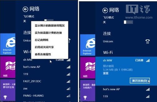 Win8.1下修复无法连接到此网络