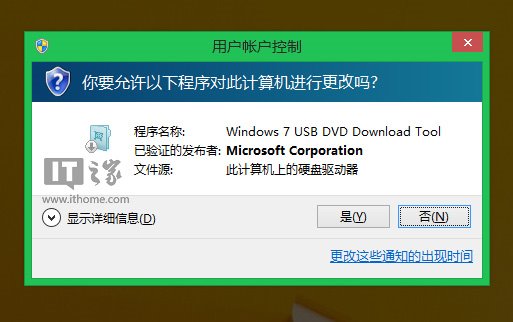 一键切换Win8.1账户解除程序账户限制