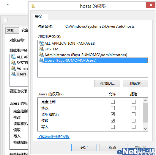 Win8系统中修改hosts的方法