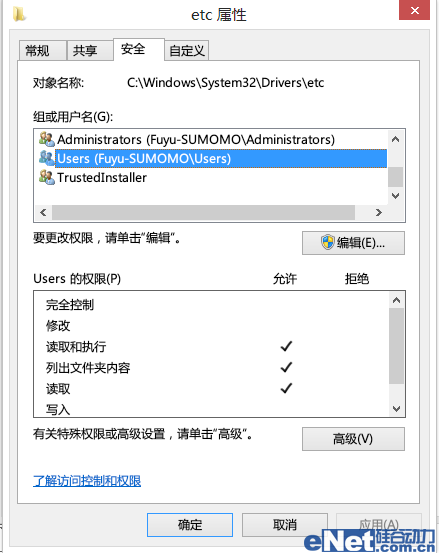 Win8系统中修改hosts的方法