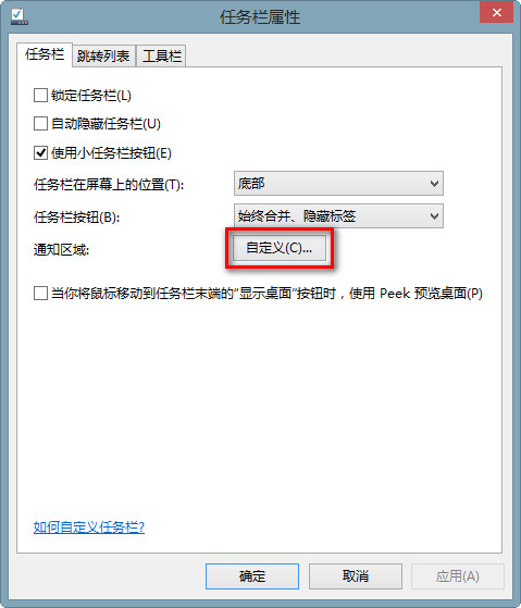 win8系统输入法不见了怎么办？