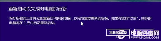 win8.1如何关闭自动更新