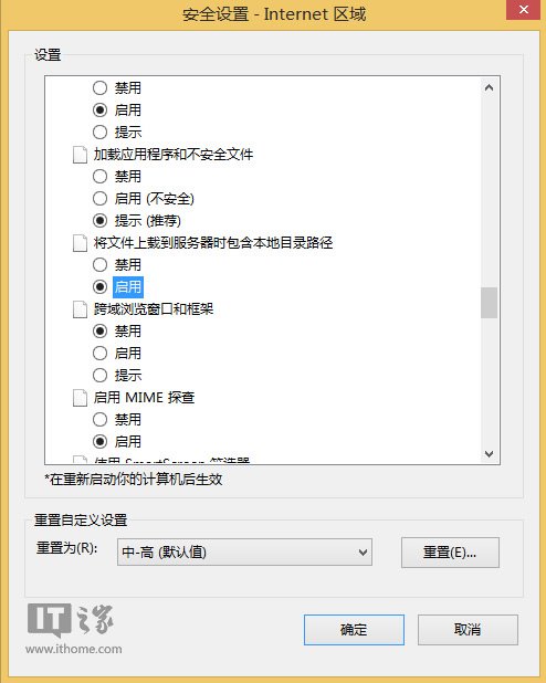 Win8.1无法使用IE11上传图片到QQ空间