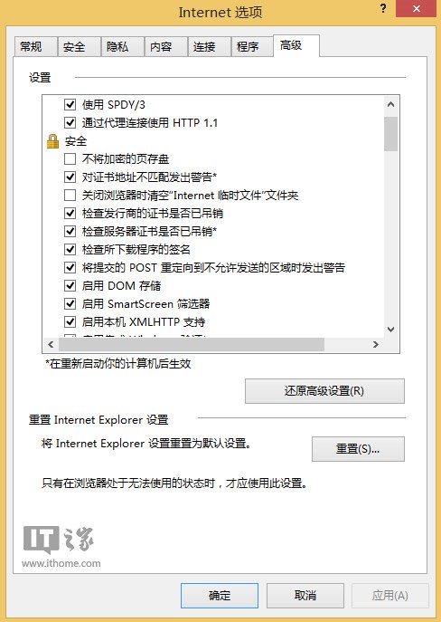 Win8.1无法使用IE11上传图片到QQ空间