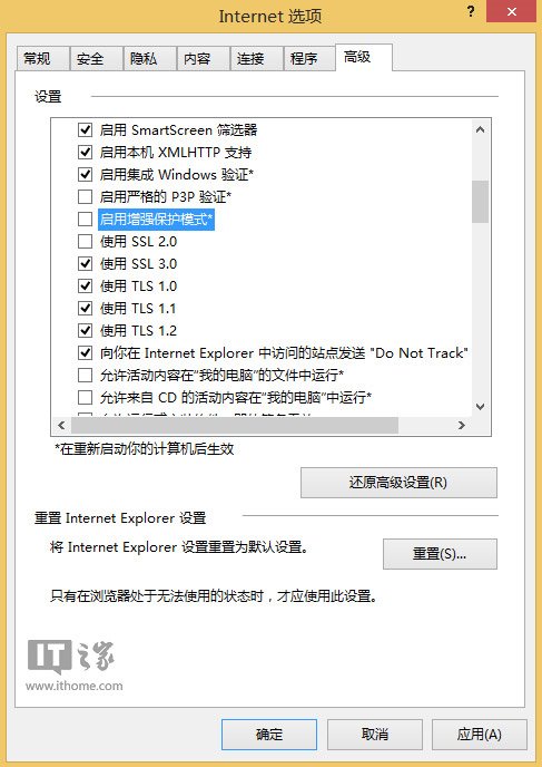 Win8.1无法使用IE11上传图片到QQ空间