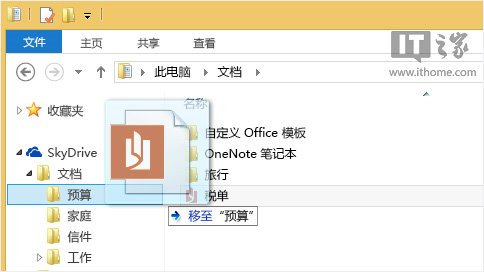 Win8.1轻松玩转内置的SkyDrive网盘功能