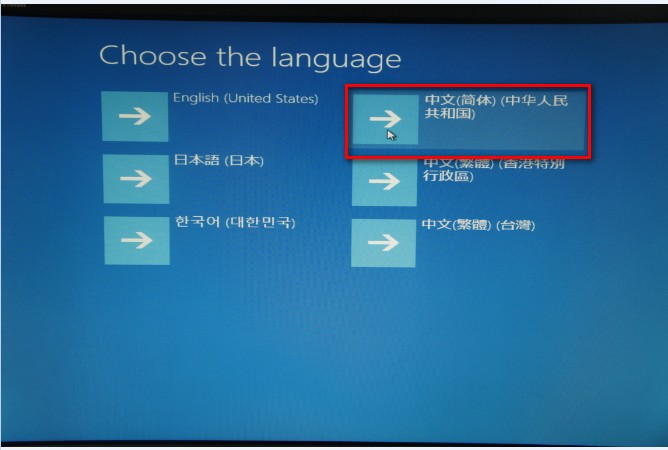 Win8自带“Windows7文件恢复”制作恢复镜像怎么用