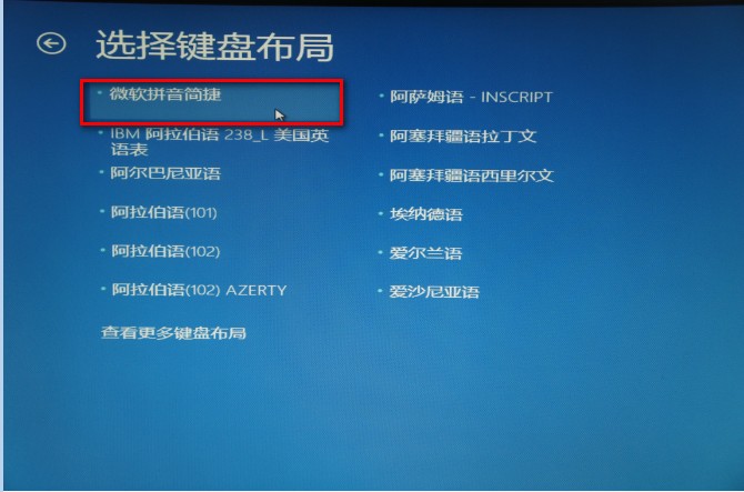 Win8自带“Windows7文件恢复”制作恢复镜像怎么用