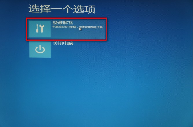 Win8自带“Windows7文件恢复”制作恢复镜像怎么用