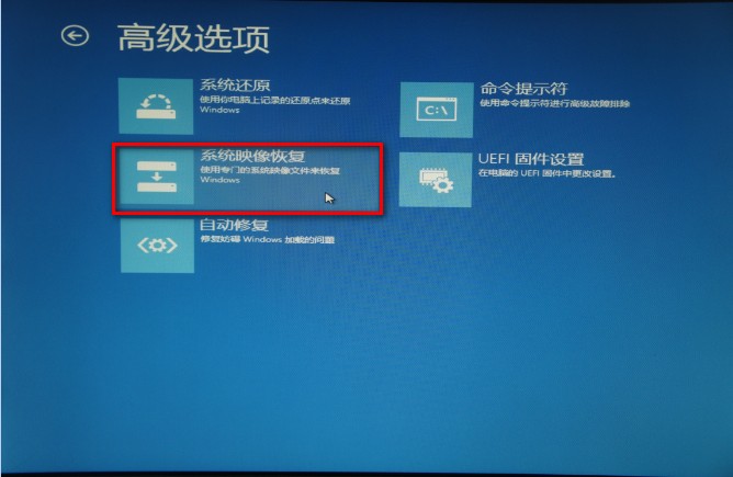 Win8自带“Windows7文件恢复”制作恢复镜像怎么用