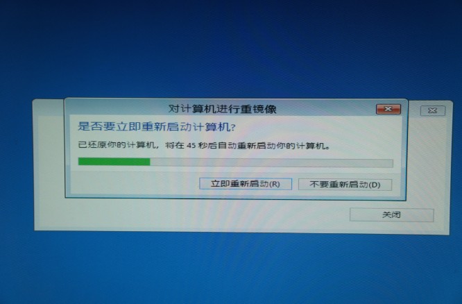 Win8自带“Windows7文件恢复”制作恢复镜像怎么用