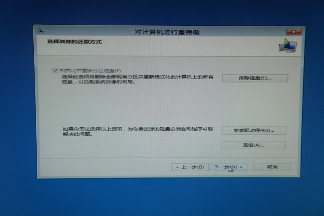 Win8自带“Windows7文件恢复”制作恢复镜像怎么用