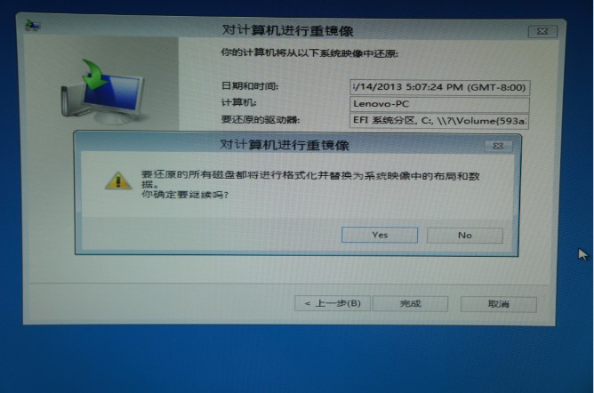 Win8自带“Windows7文件恢复”制作恢复镜像怎么用