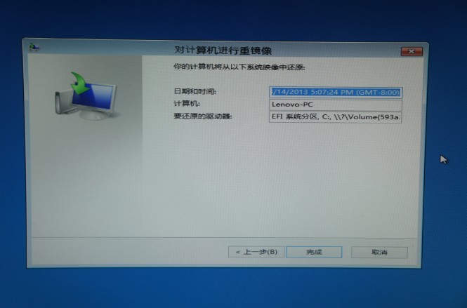 Win8自带“Windows7文件恢复”制作恢复镜像怎么用