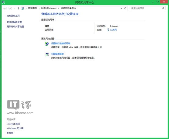 Win8.1VPN