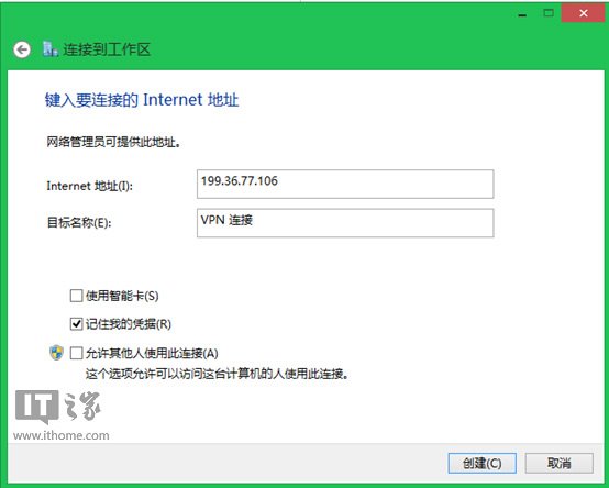 Win8.1VPN