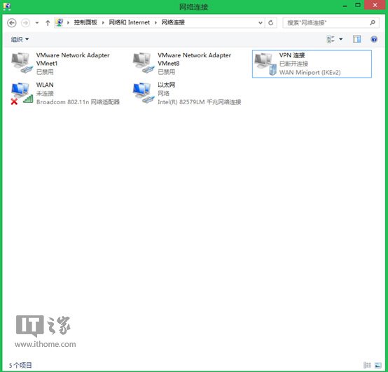 Win8.1VPN
