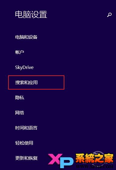 如何开启Win8.1免打扰模式