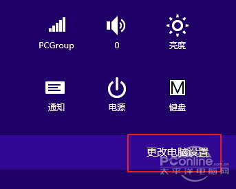 如何开启Win8.1免打扰模式