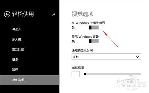 必须知道的Win8.1细节