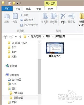 必须知道的Win8.1细节