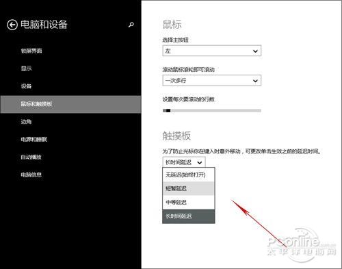 必须知道的Win8.1细节