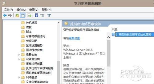 必须知道的Win8.1细节