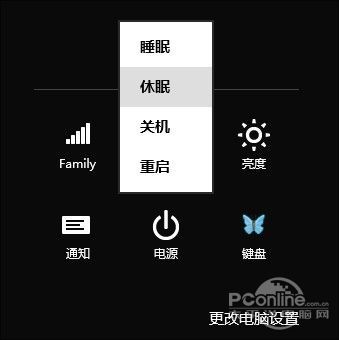 必须知道的Win8.1细节