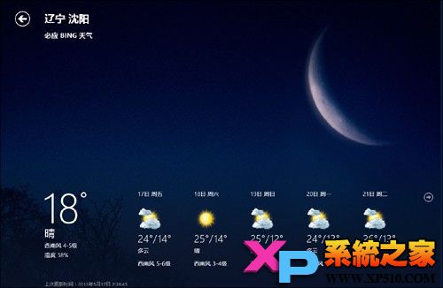 升级版Win8天气应用点评