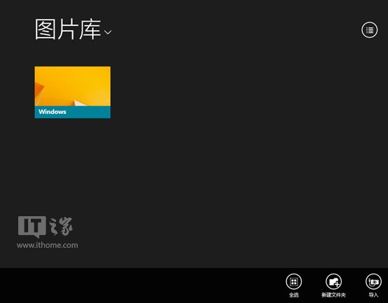 Win8.1内置照片应用