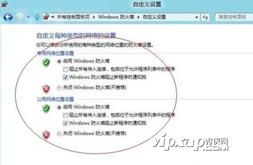 如何关闭打开Win8防火墙？