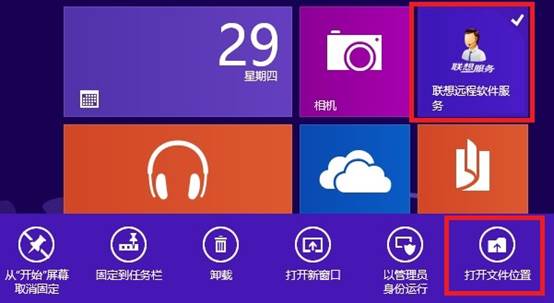 Win8如何在桌面创建快捷方式