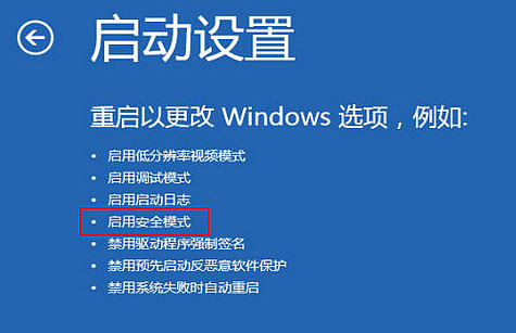 轻松进入Win8系统的“安全模式”