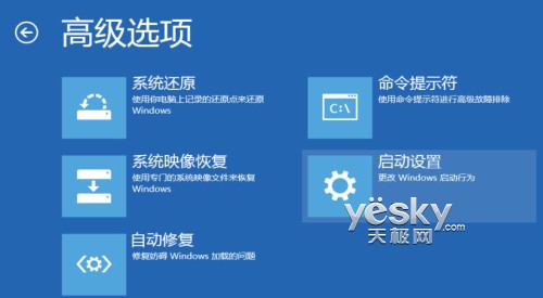 轻松进入Win8系统的“安全模式”