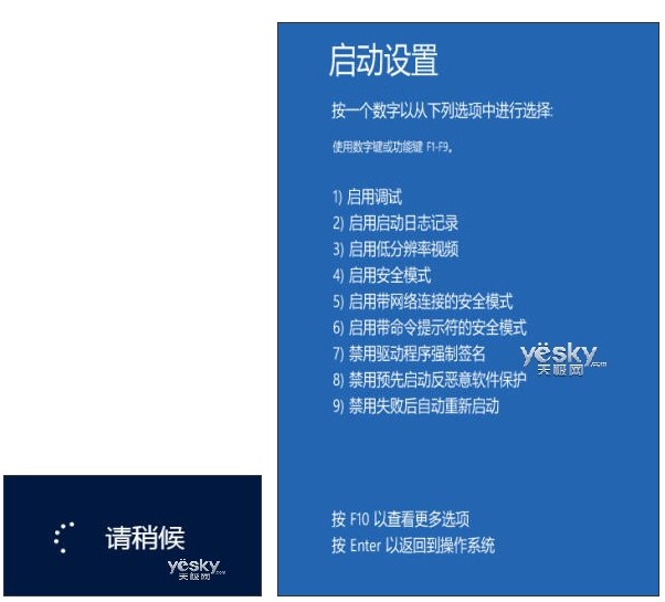轻松进入Win8系统的“安全模式”