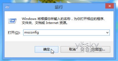 轻松进入Win8系统的“安全模式”