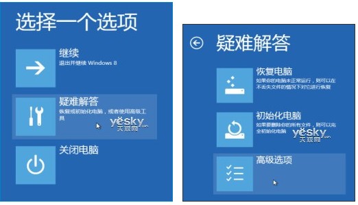 轻松进入Win8系统的“安全模式”