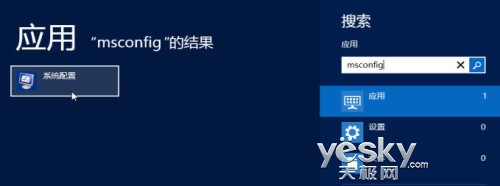 轻松进入Win8系统的“安全模式”