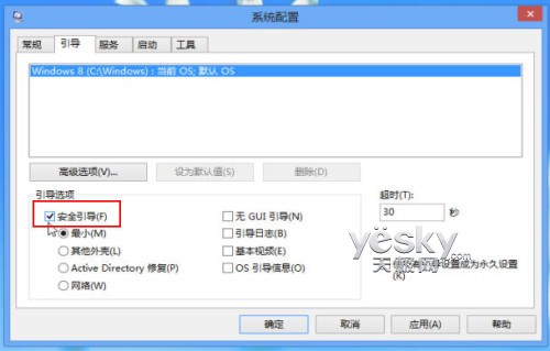轻松进入Win8系统的“安全模式”