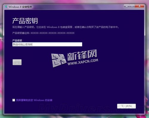 官方Win8.1 ISO并制作安装盘的方法