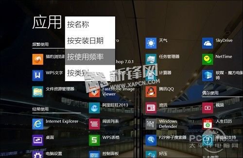 把Win8.1的开始菜单玩坏了