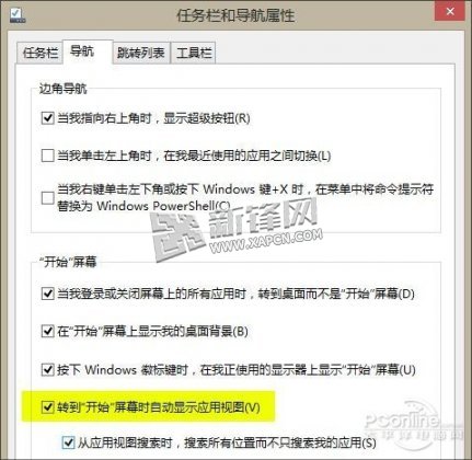 把Win8.1的开始菜单玩坏了