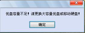 win8安装到u盘图文教程