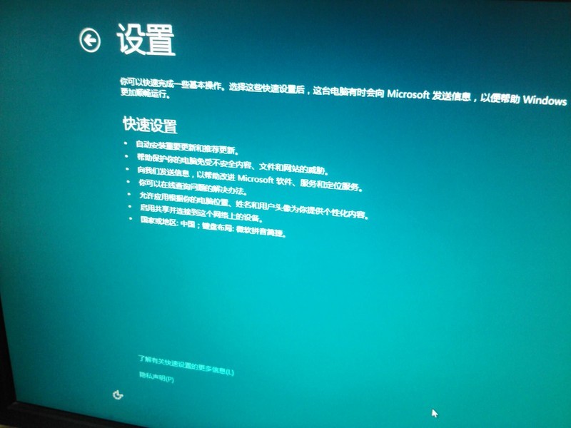 win8安装到u盘图文教程