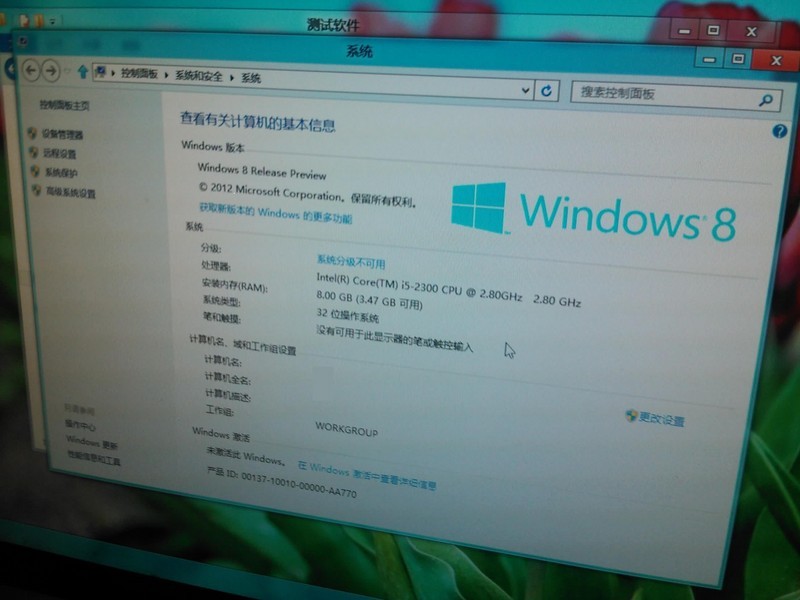 win8安装到u盘图文教程