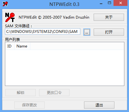 Win8开机密码怎么取消